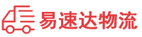 湘西到四会市物流公司